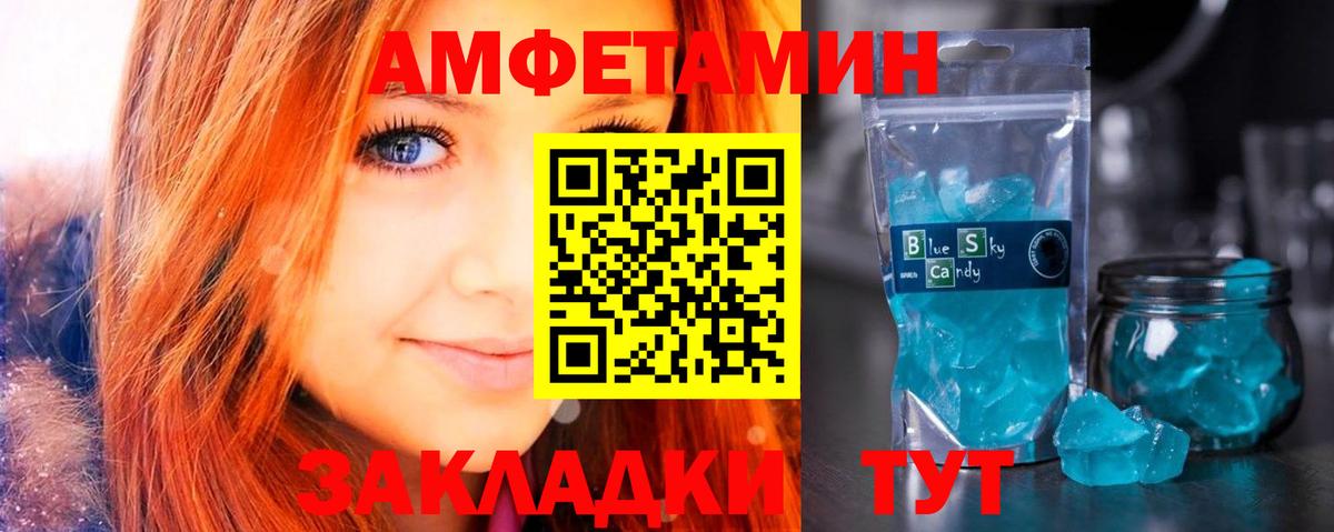 АМФ Розовый Дубна