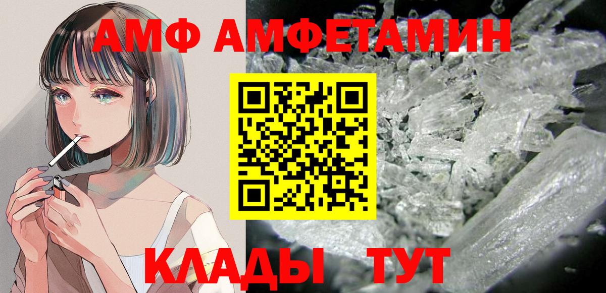 Дубна  Амфетамин  Вход с VPN  Amphetamine 97% 