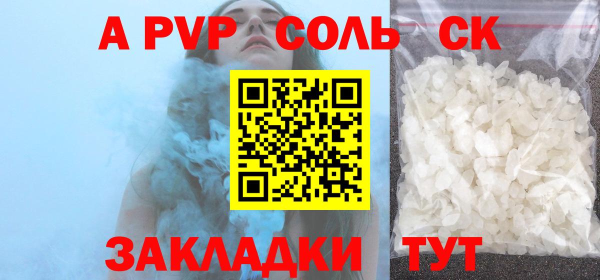 A PVP кристаллы Дубна