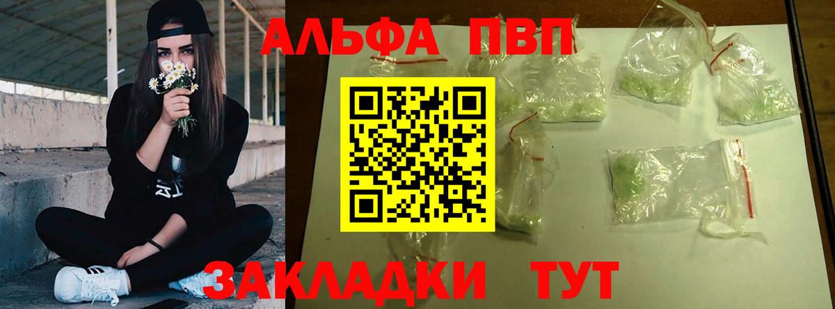 А ПВП  Alfa_PVP мука  Дубна  купить наркотик  Вход с VPN  Alfa_PVP Crystall  Alfa_PVP VHQ 