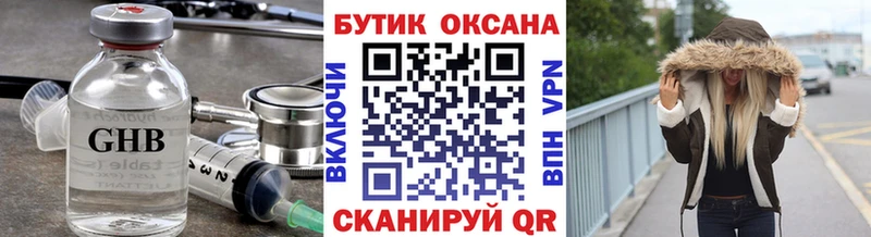 магазин    Дубна  это наркотические препараты  Бутират буратино 