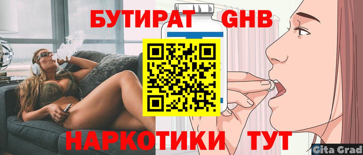 БУТИРАТ BDO 33% Дубна