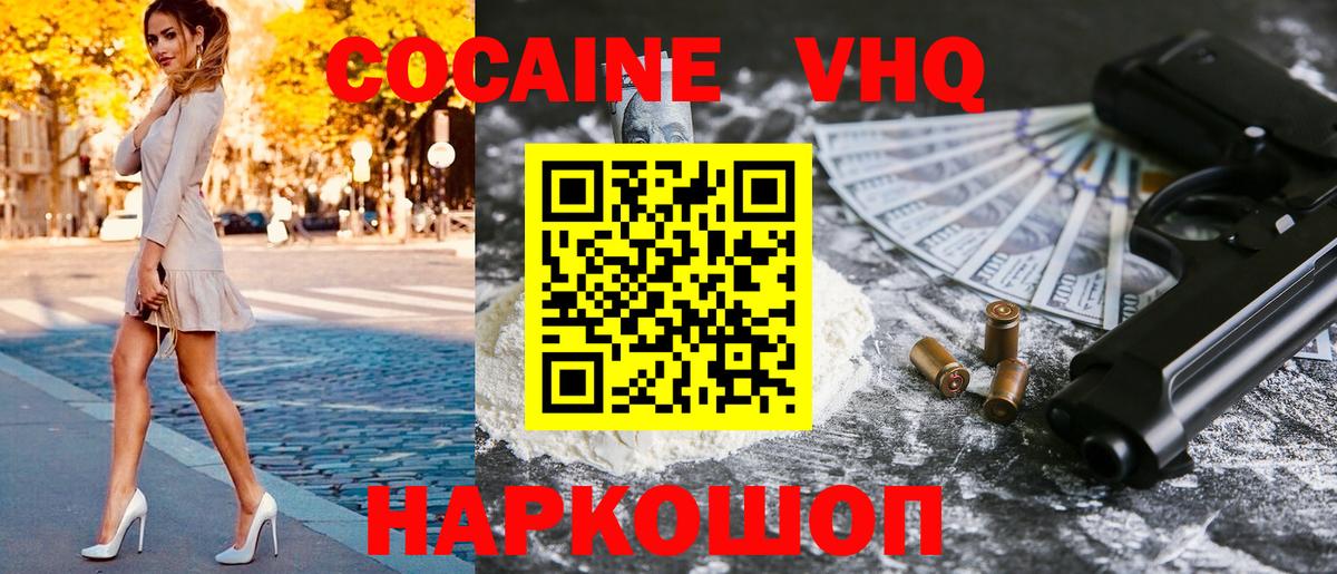 COCAIN FishScale Дубна