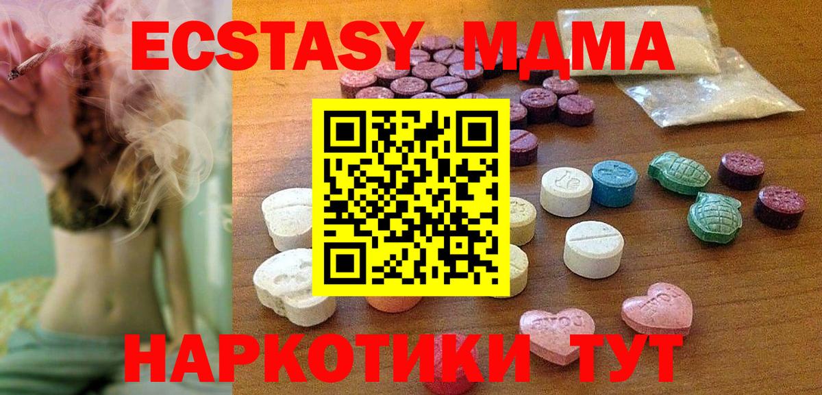 Дубна  Экстази таблы  Вход с VPN 