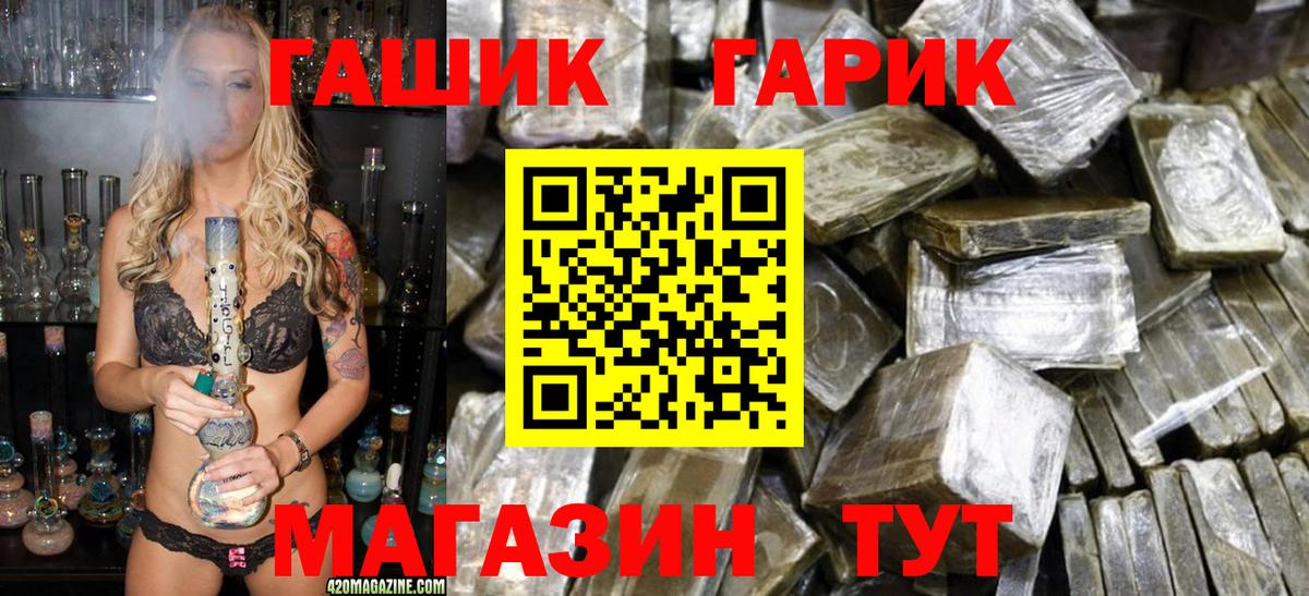 Гашиш Cannabis Дубна