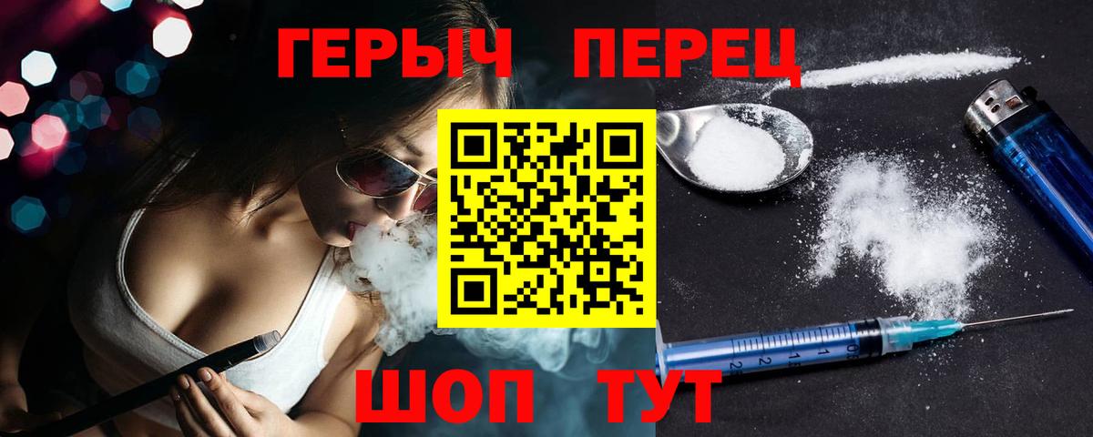 ГЕРОИН герыч  Вход с VPN  Героин  Дубна 