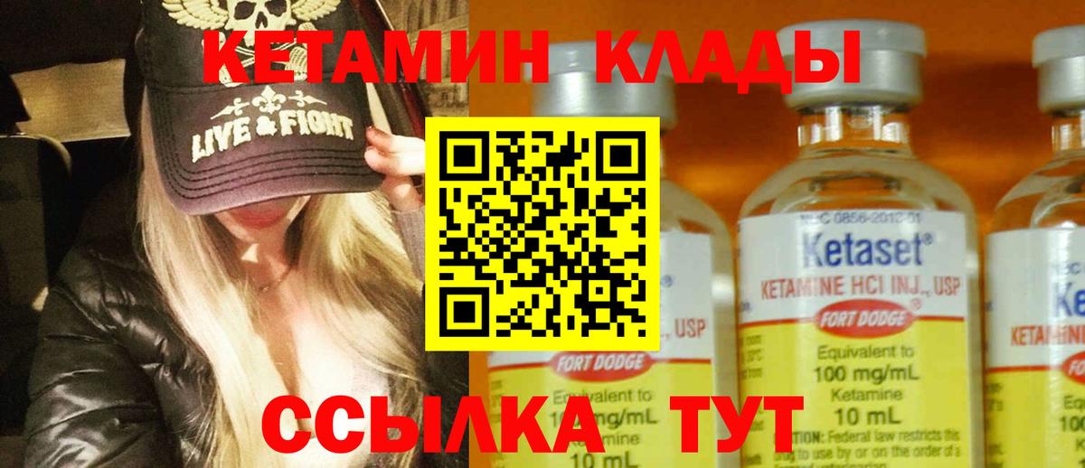 Дубна  Кетамин VHQ  КЕТАМИН VHQ  Вход с VPN 