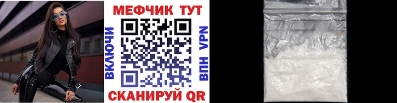 Меф мяу мяу кристаллы Дубна