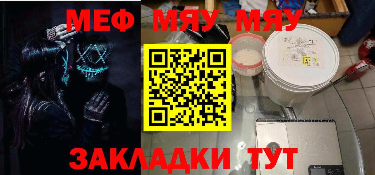 Дубна  Меф мяу мяу  Вход с VPN  Мефедрон  Мефедрон мяу мяу 