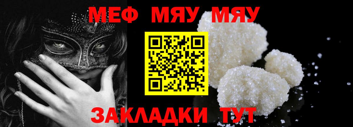 МЕФ кристаллы Дубна