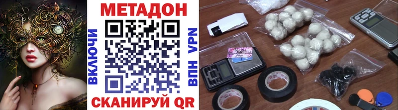 МЕТАДОН белоснежный  Дубна 