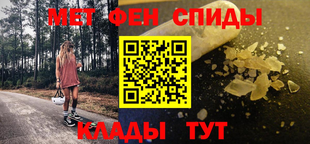 Дубна  Первитин Декстрометамфетамин 99.9%  Первитин Декстрометамфетамин 99.9%  Вход с VPN 