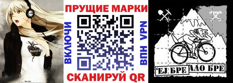 Наркотические марки 1500мкг Дубна