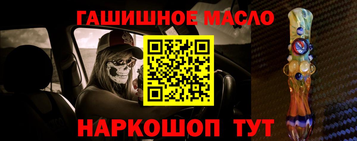 ТГК гашишное масло  Дистиллят ТГК гашишное масло  Вход с VPN  Дубна 